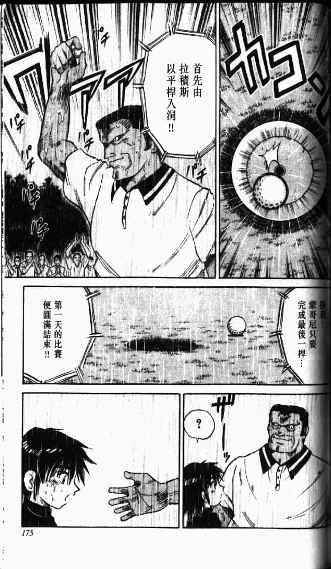 Page 177