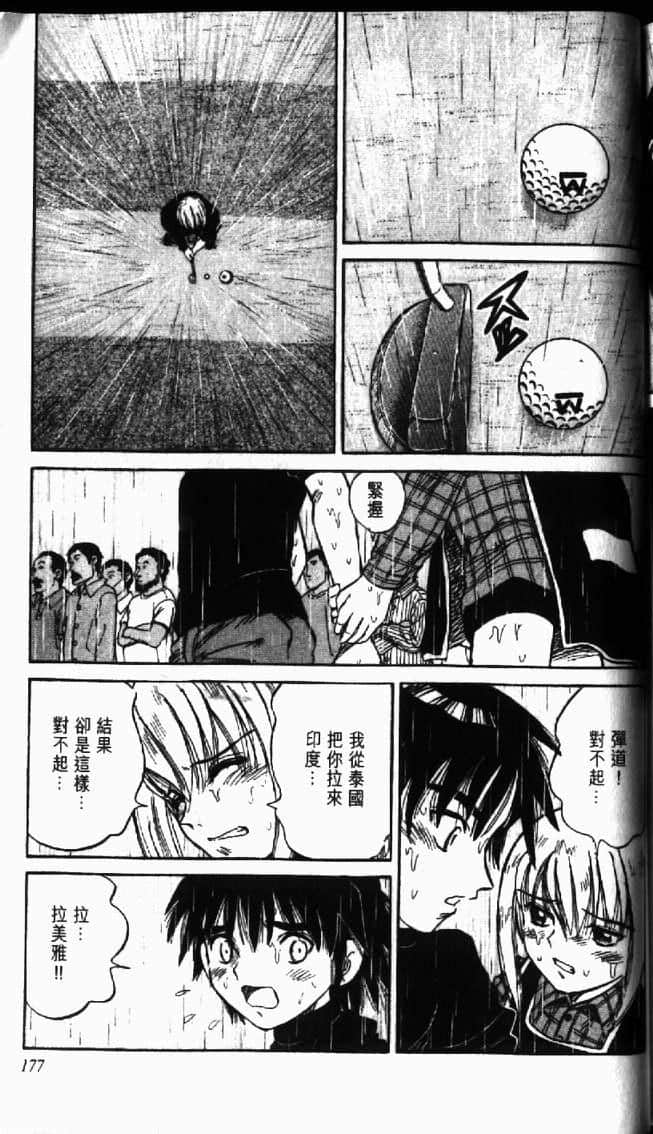 Page 179