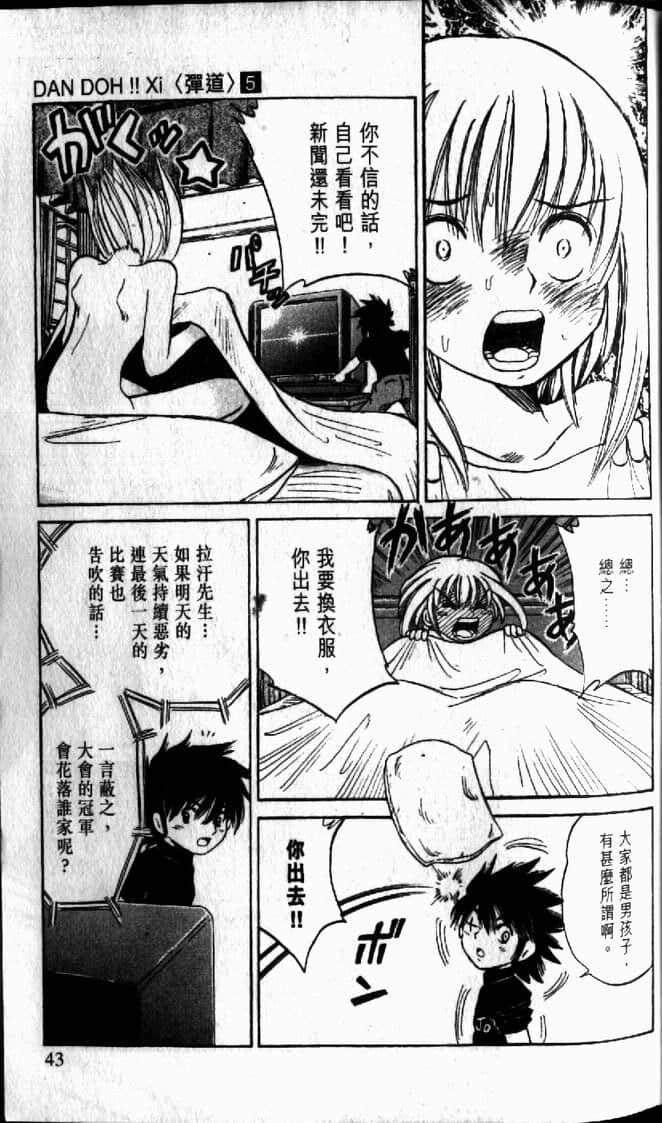 Page 43