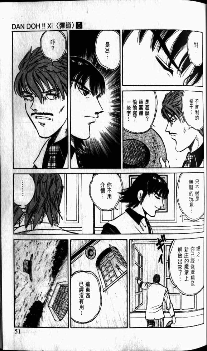 Page 51
