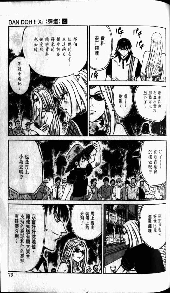Page 79