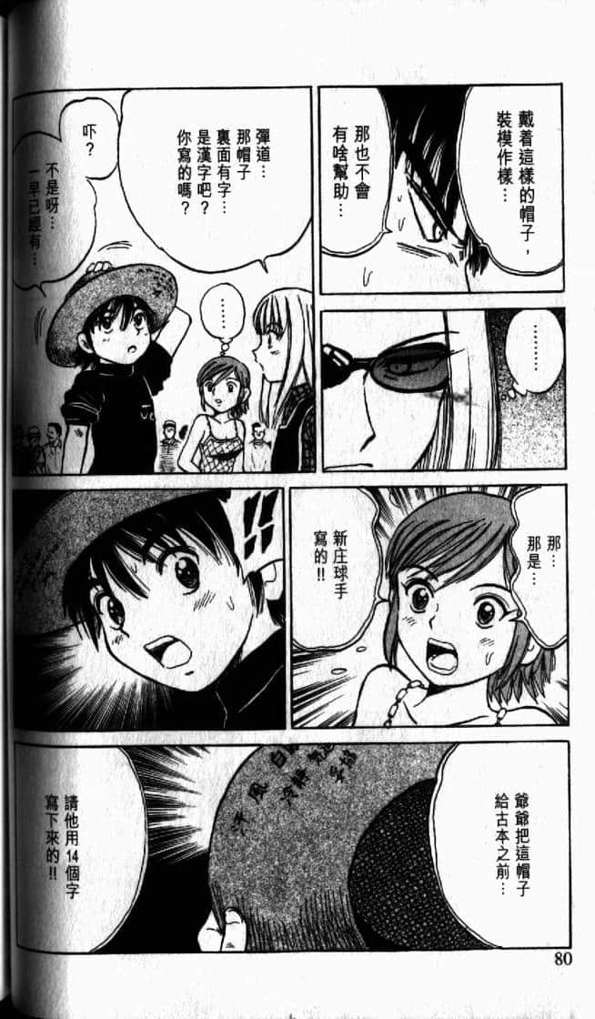 Page 80