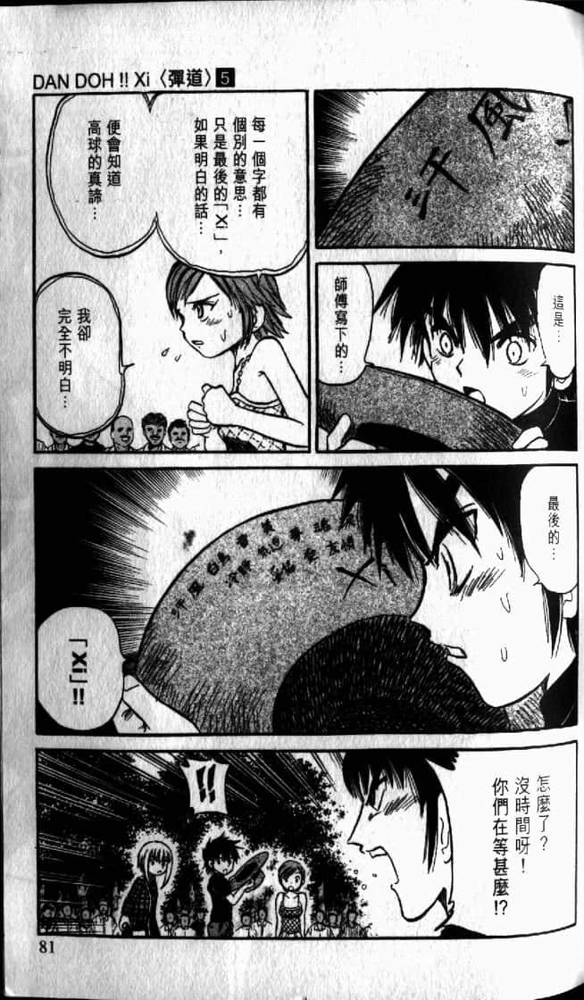 Page 81