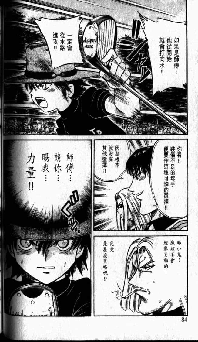 Page 84