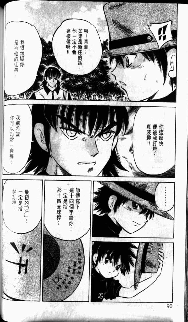 Page 90