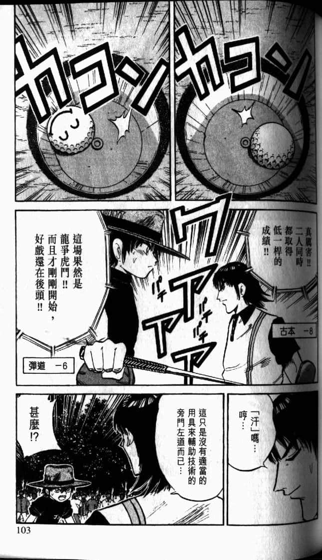 Page 103