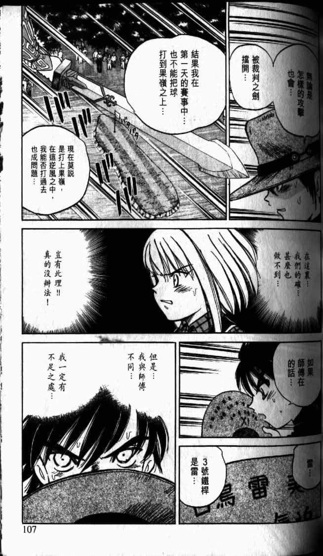 Page 107