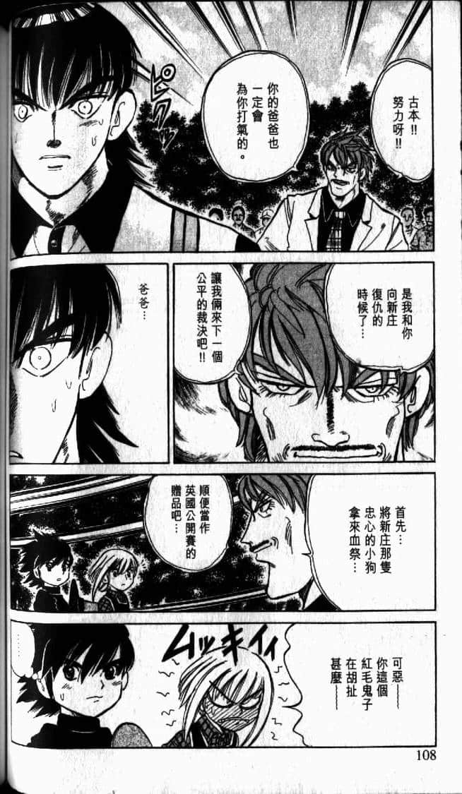 Page 108