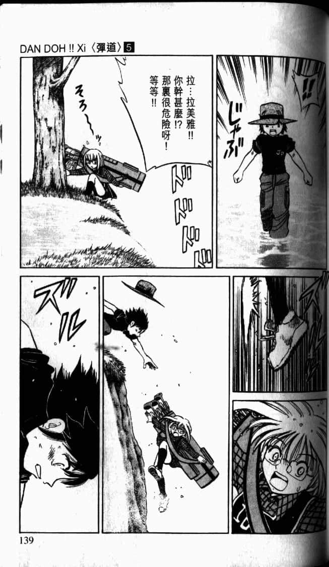 Page 139