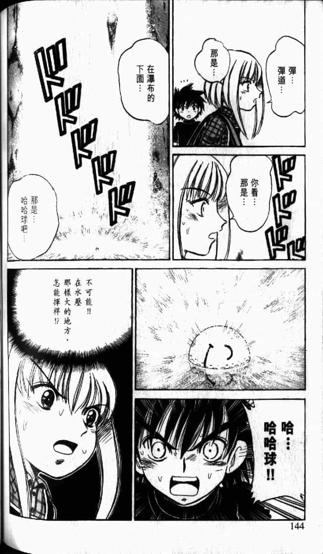 Page 144