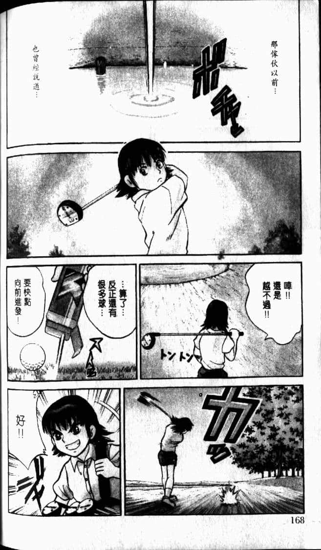 Page 168