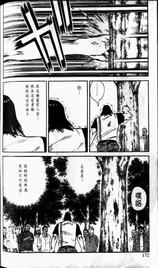 Page 172