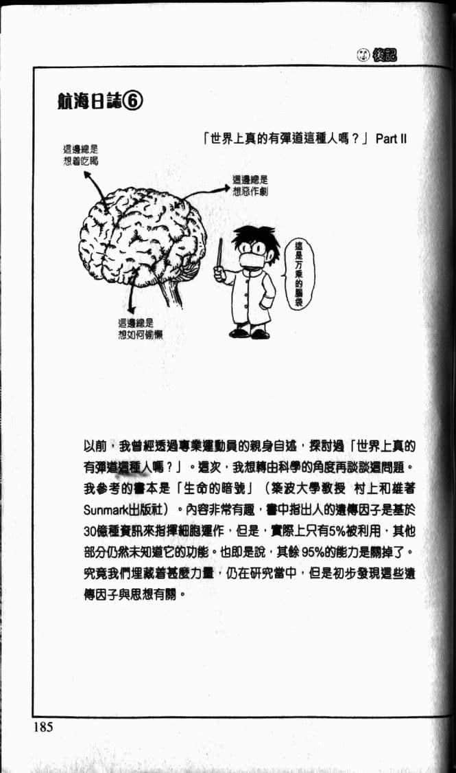 Page 185