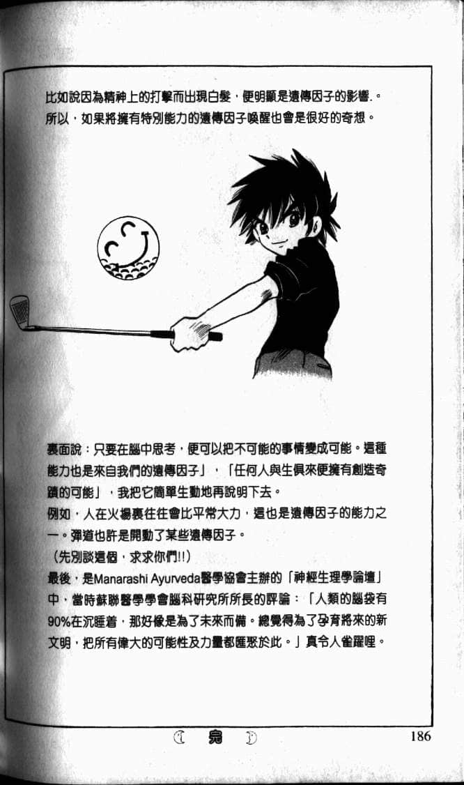 Page 186
