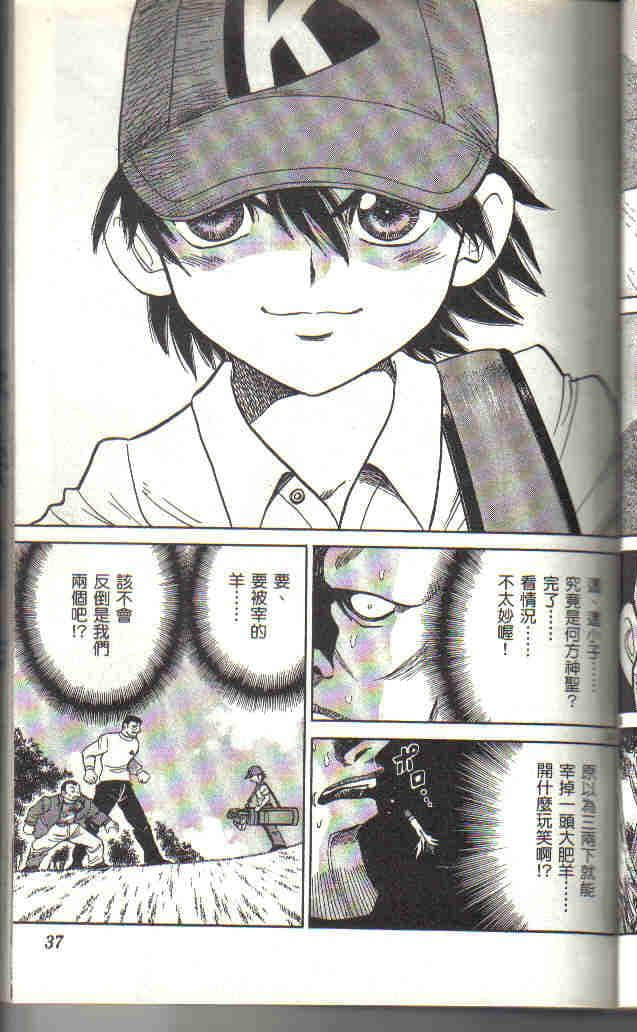 Page 36