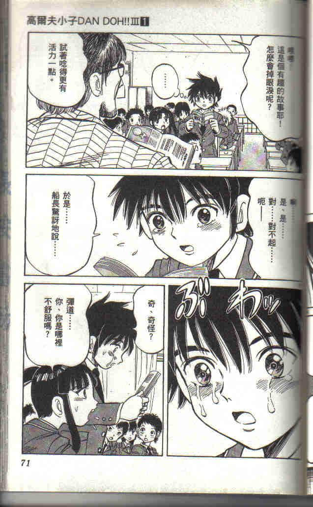 Page 70