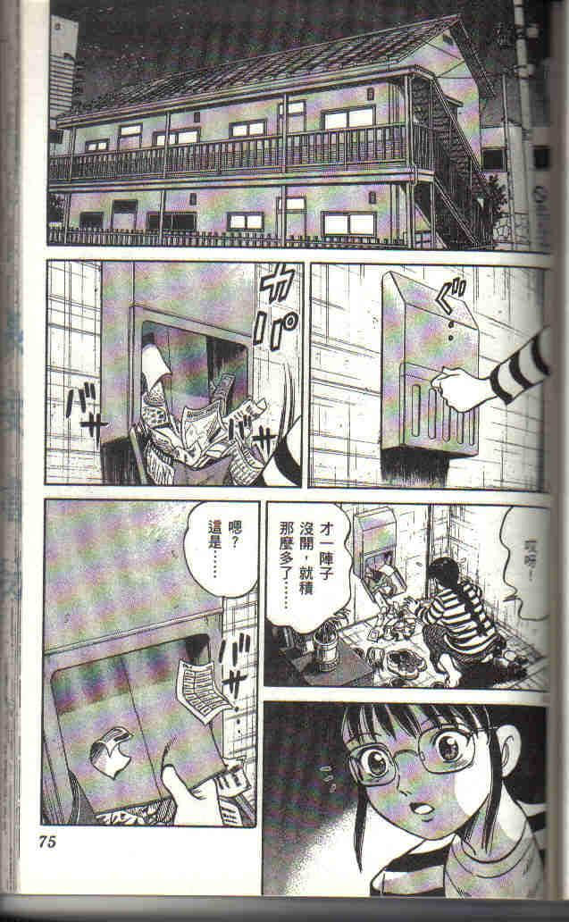 Page 74