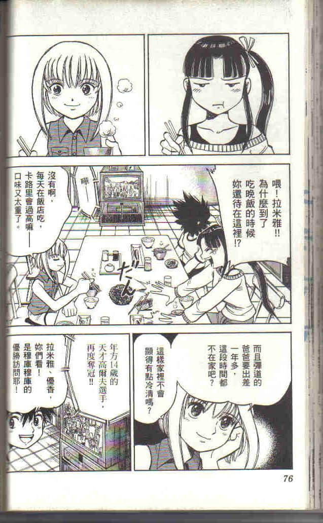 Page 75