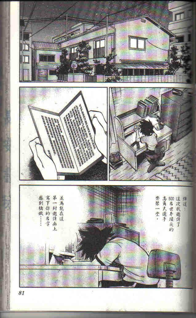 Page 80