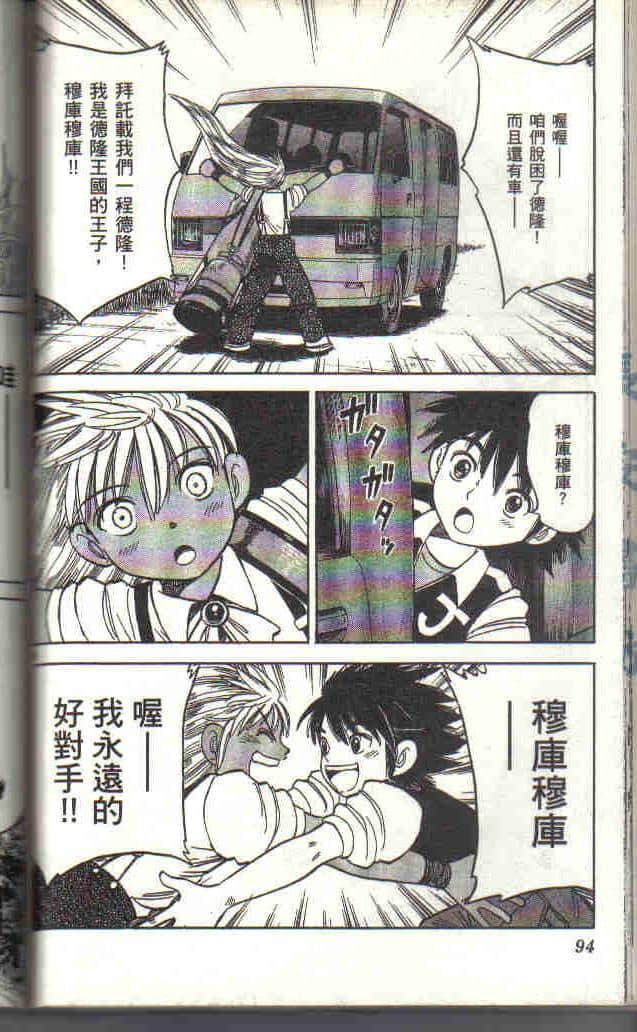 Page 93
