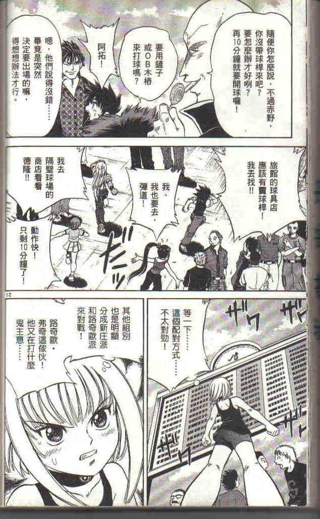 Page 171