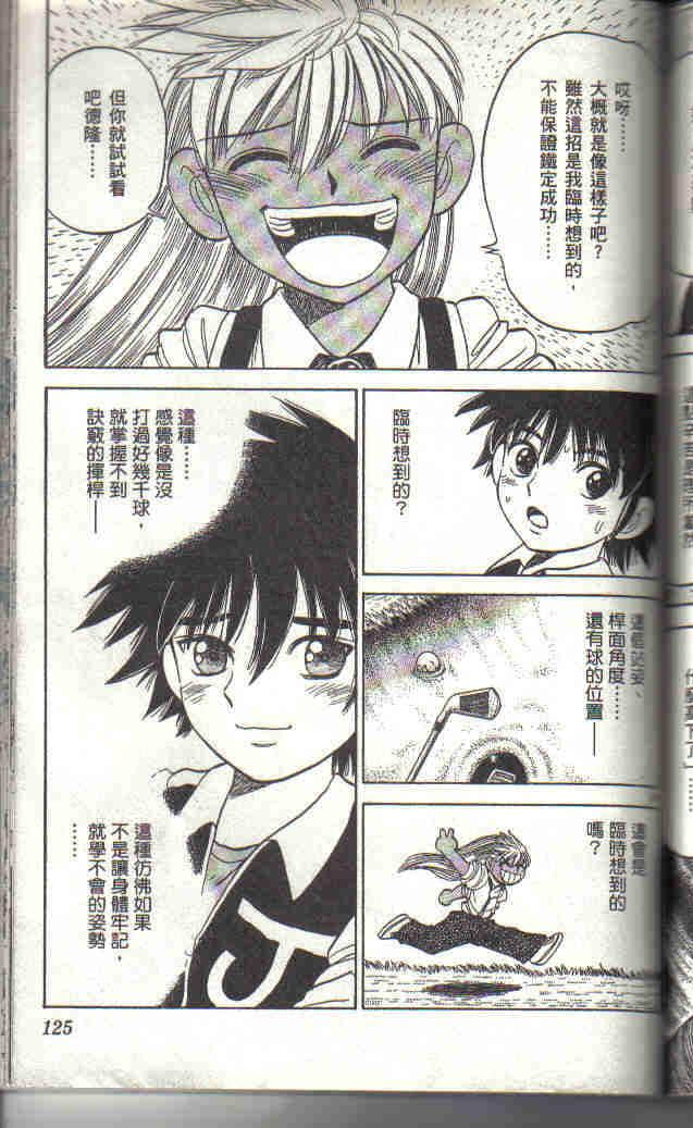 Page 123
