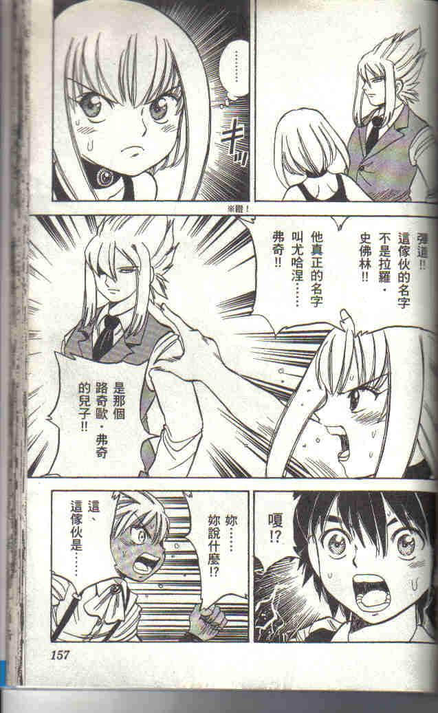 Page 155