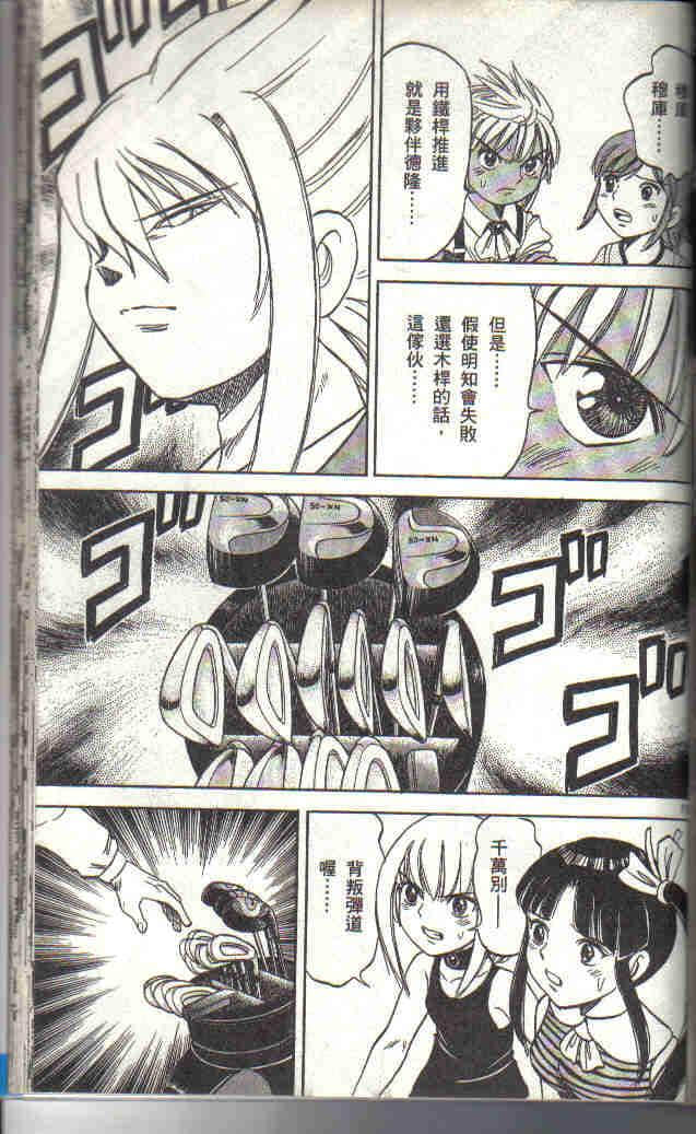 Page 163
