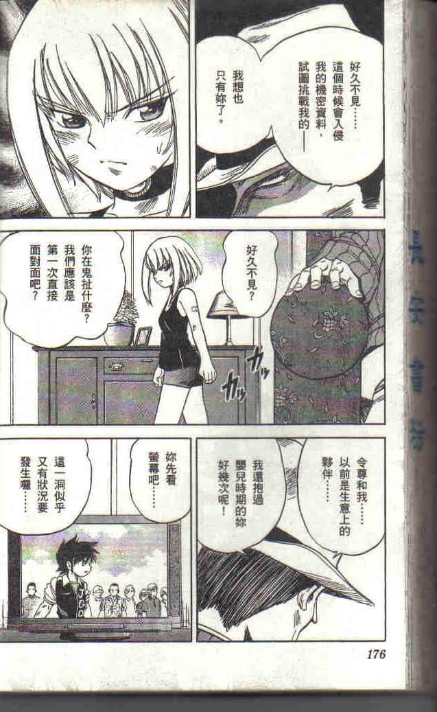 Page 174
