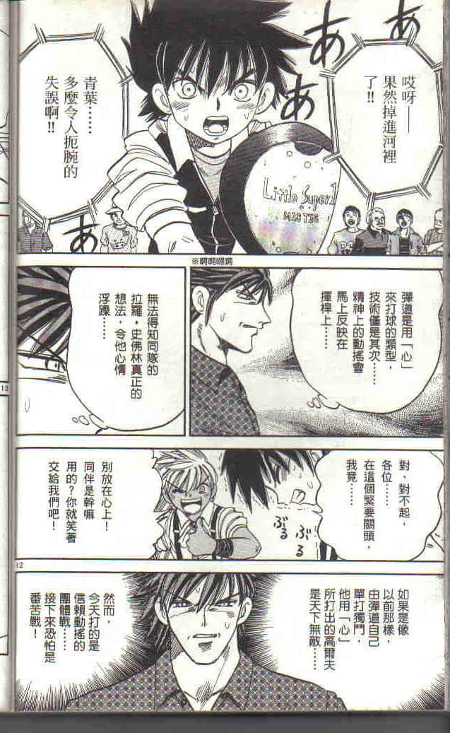 Page 180