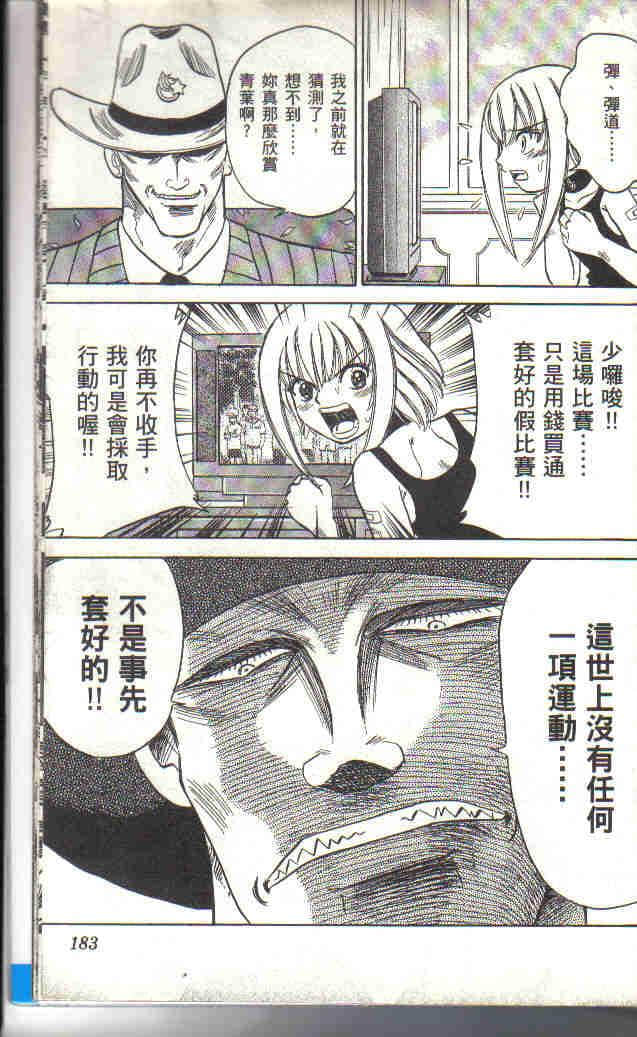 Page 181