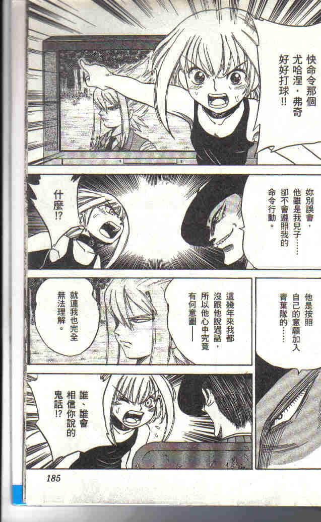 Page 183