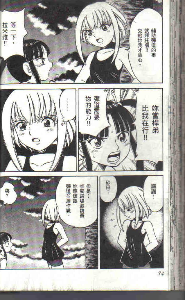 Page 76