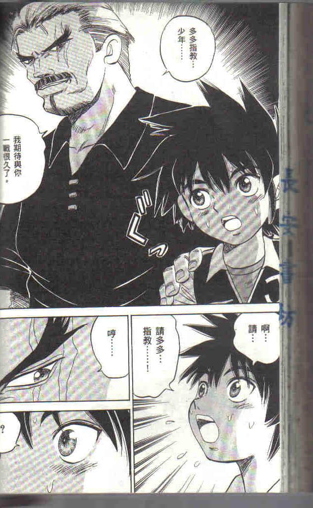 Page 138