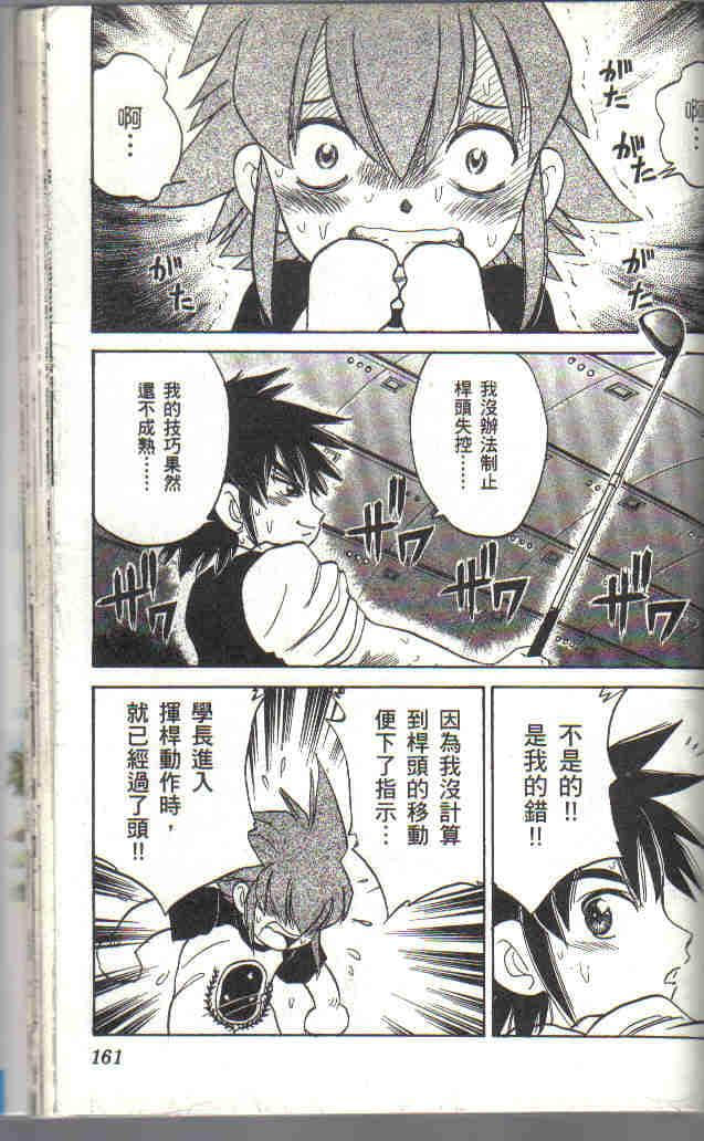 Page 163