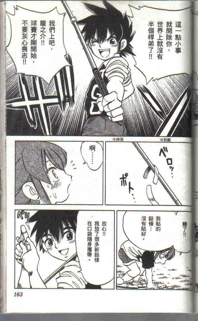 Page 165