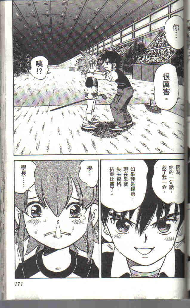 Page 173