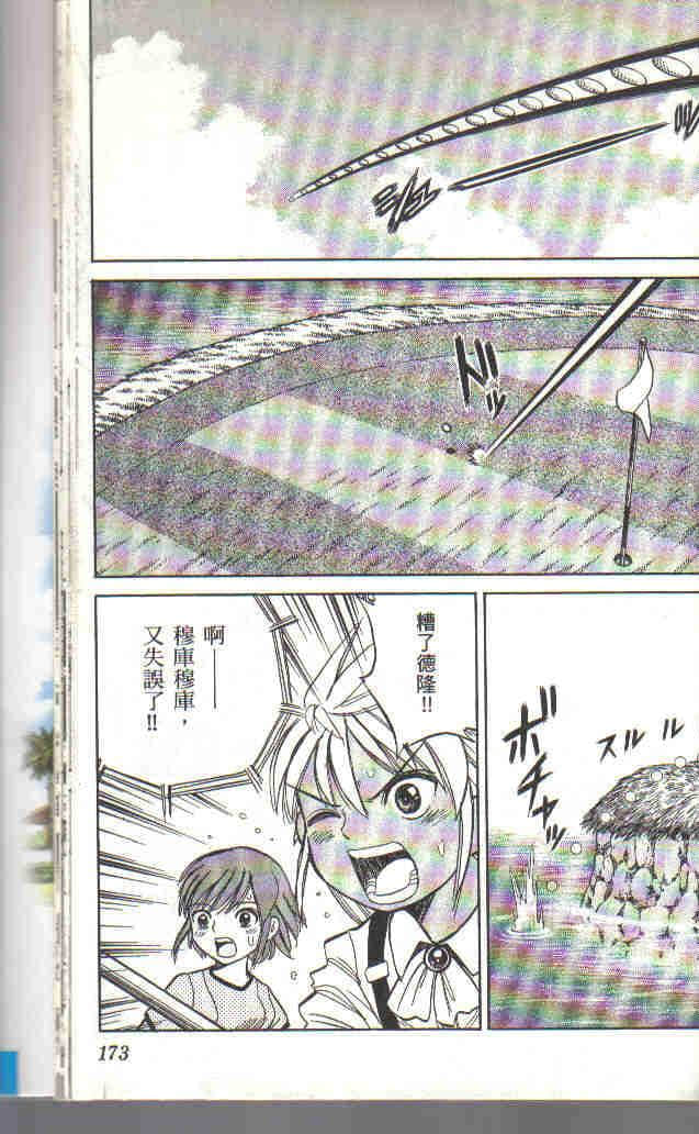 Page 175