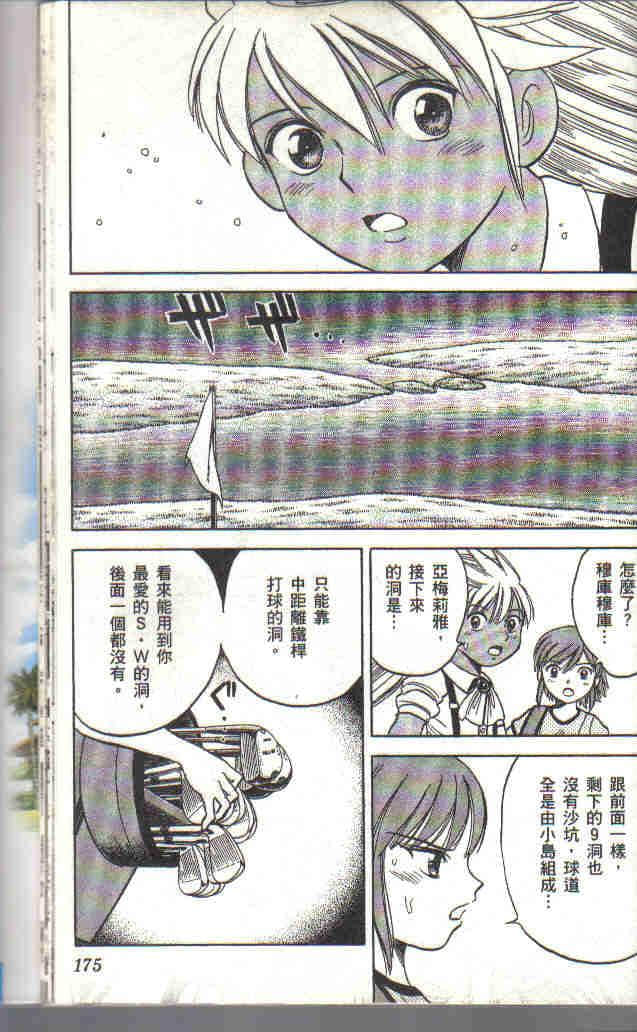 Page 177