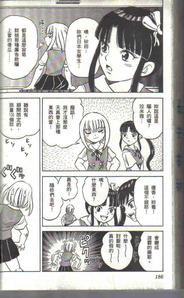 Page 188