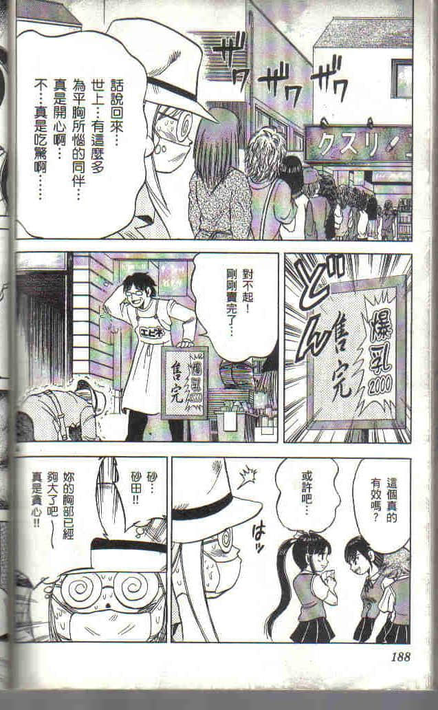 Page 190