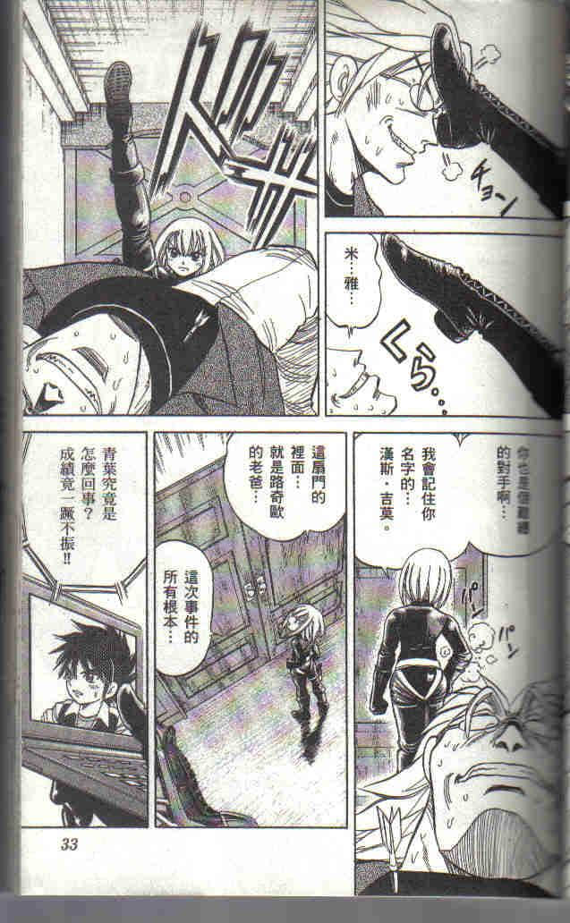 Page 33