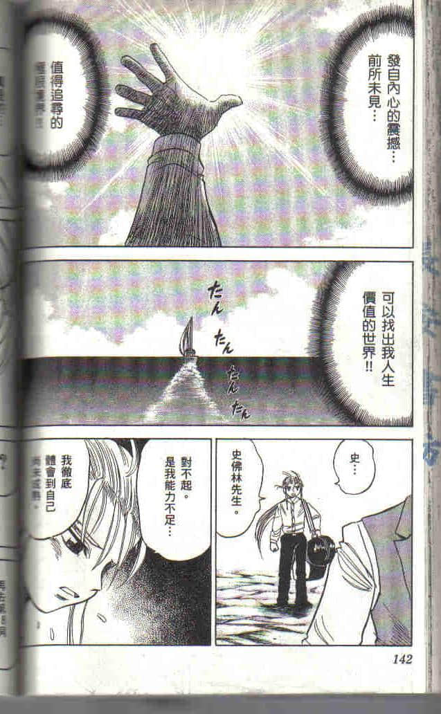 Page 142