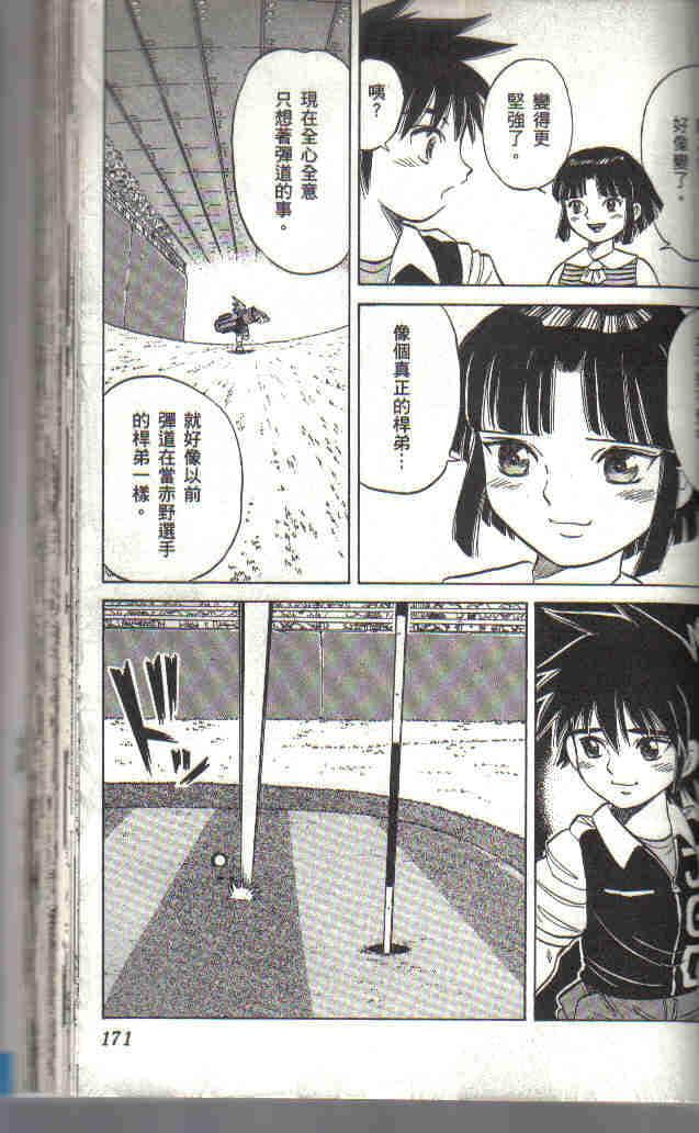 Page 171