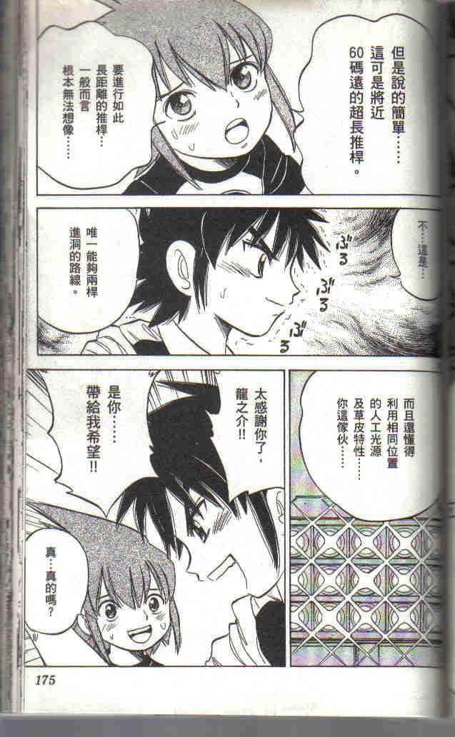 Page 175
