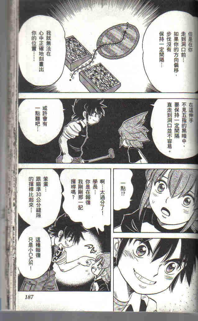 Page 187