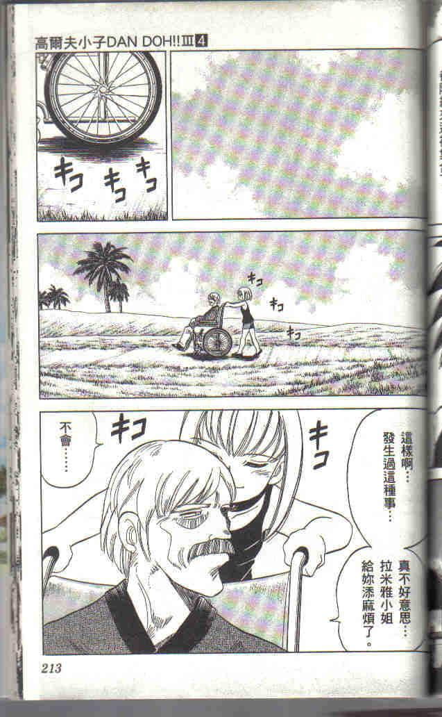 Page 213