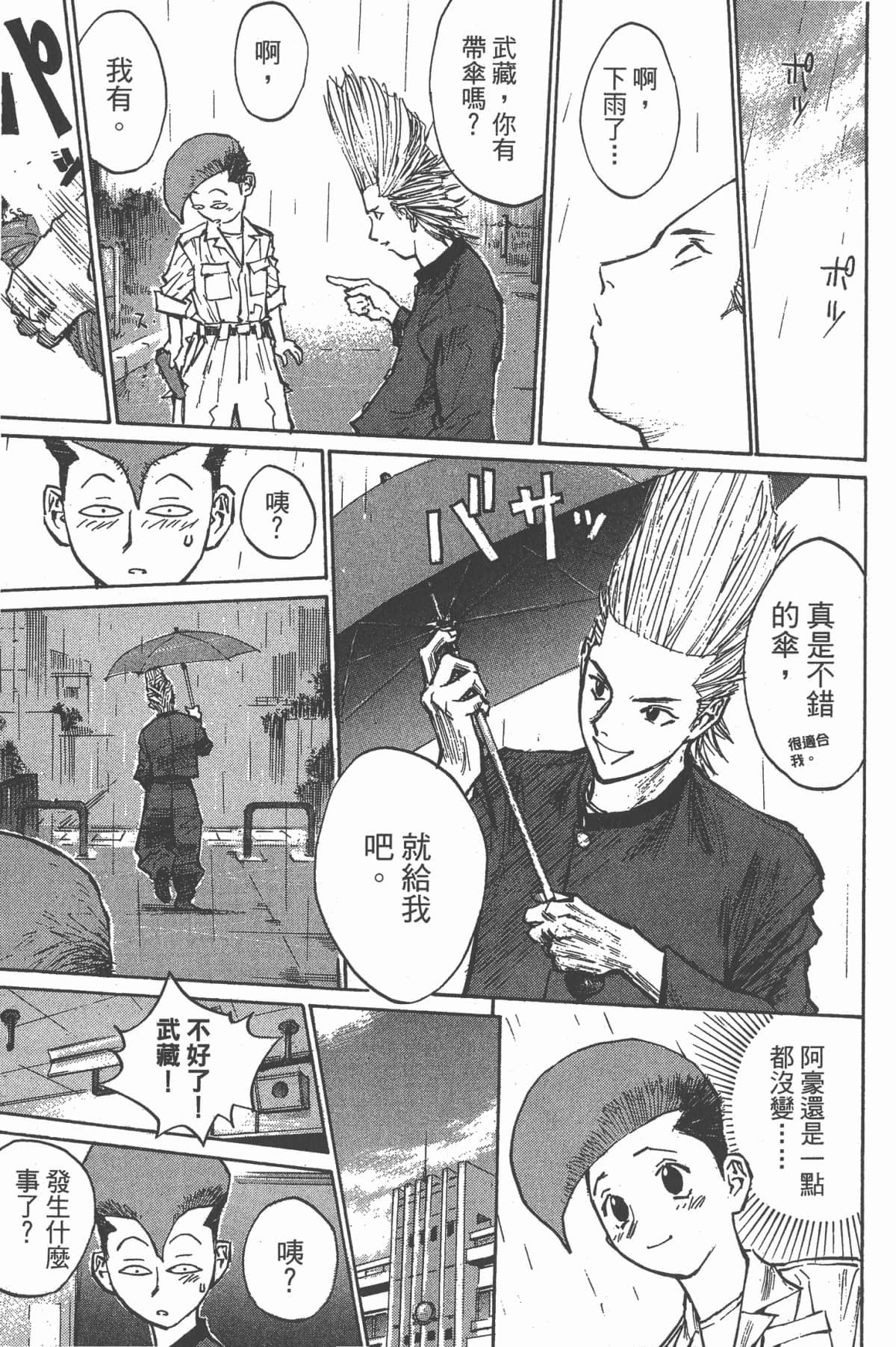Page 99