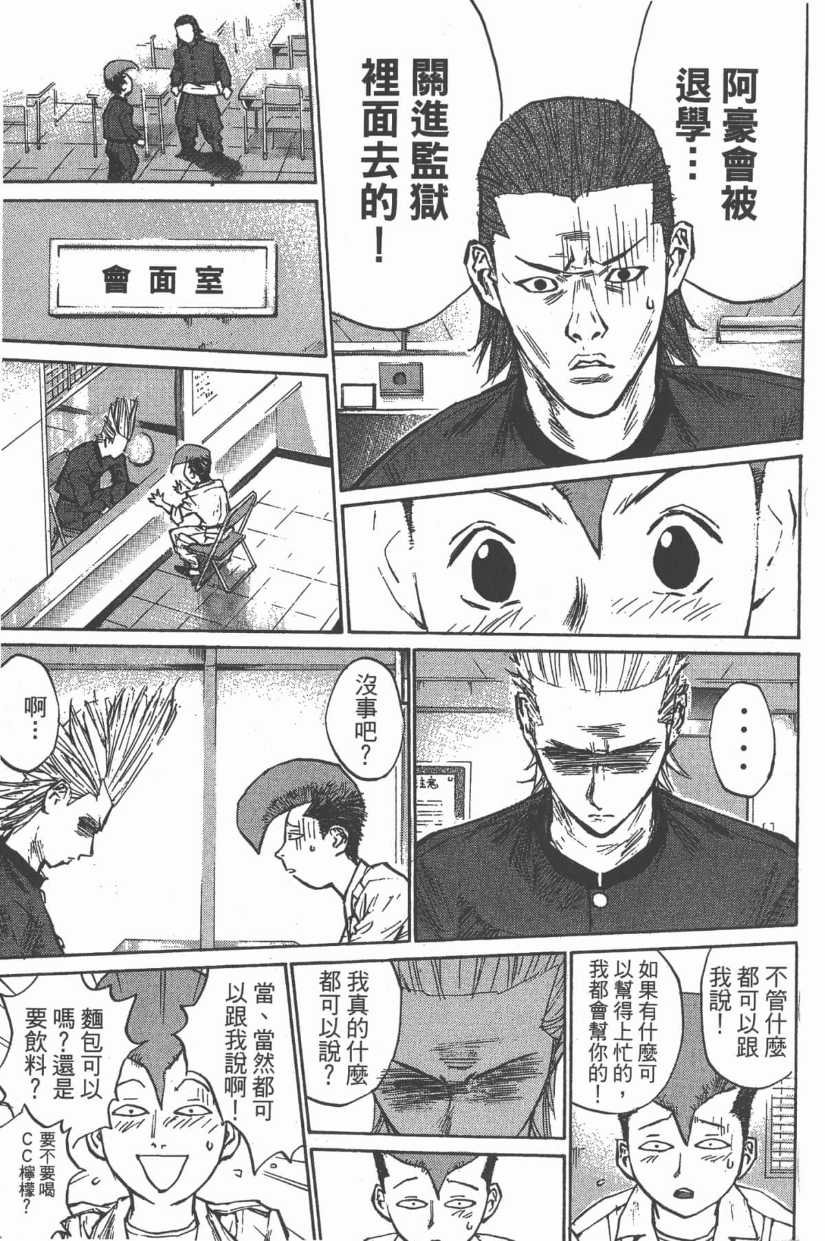 Page 105