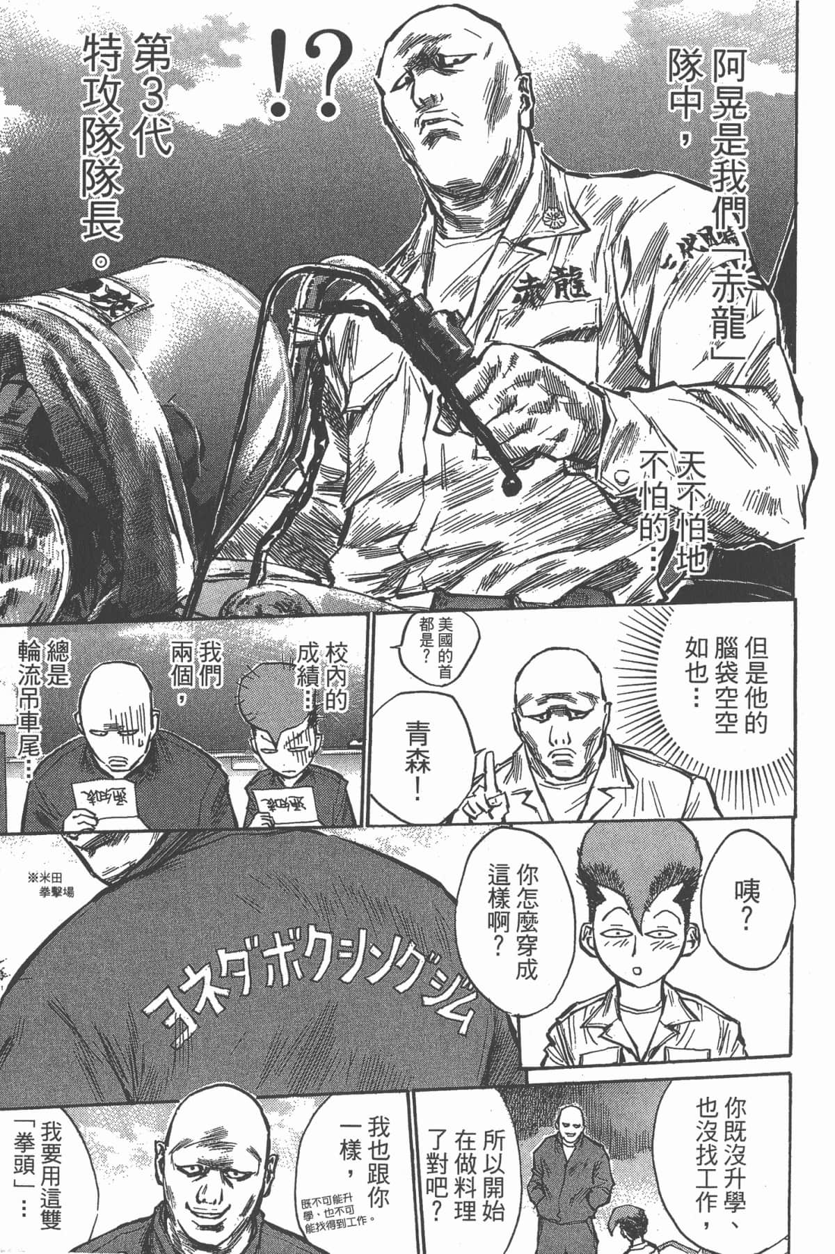Page 137
